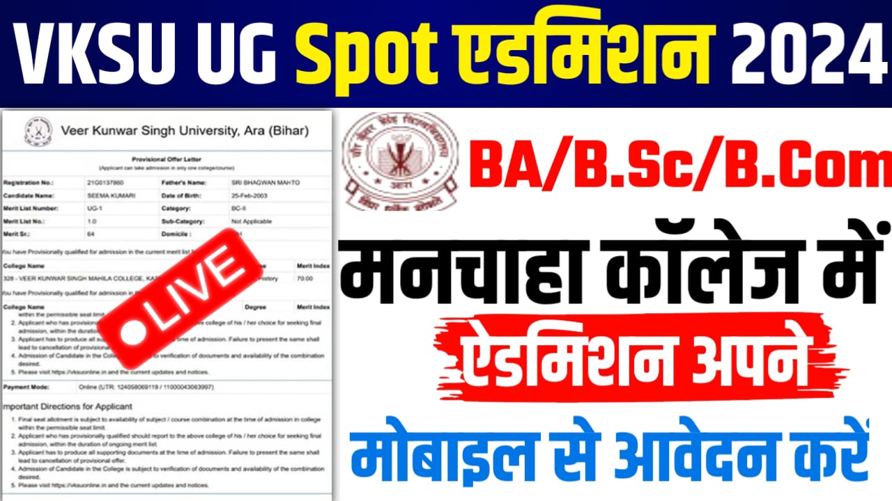 VKSU UG Spot Admission 2024-28