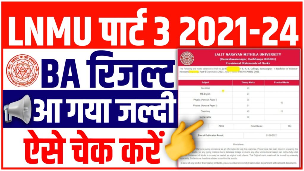 LNMU Part 3 BA Result 2021-24