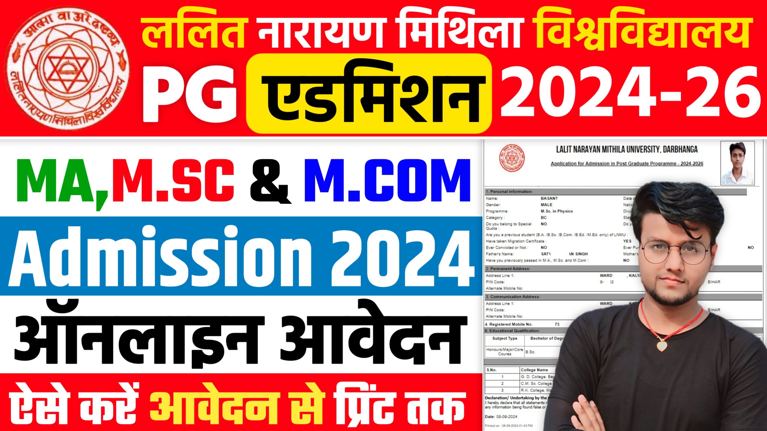 LNMU PG Admission 2024-26