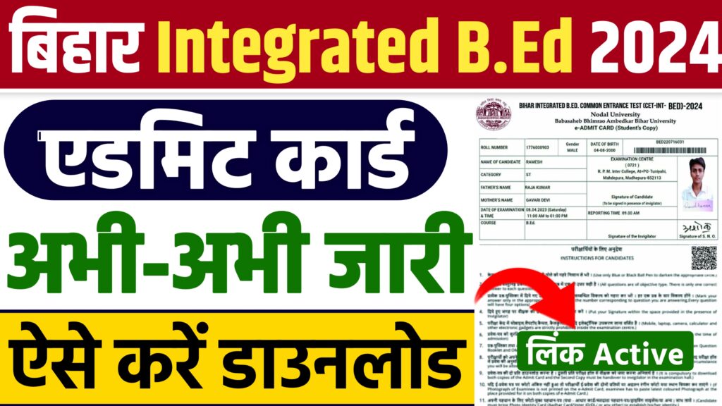 Bihar Integrated B.Ed Admit Card 2024