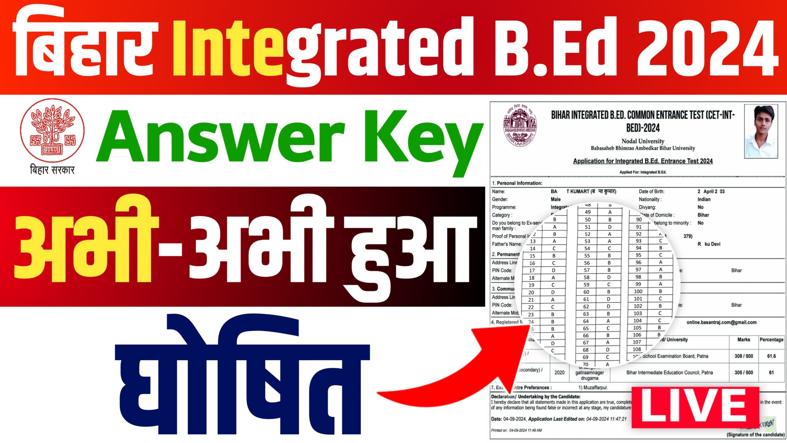 Bihar Integrated B.Ed Answer Key 2024