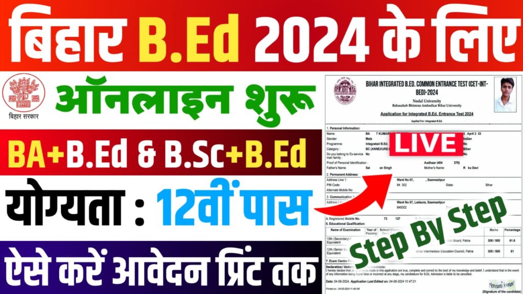 Bihar B.Ed 4 Years Interested Admission 2024