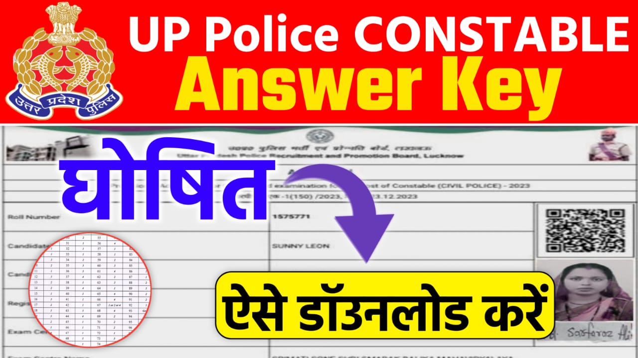 UP Police Constable Answer Key 2024 