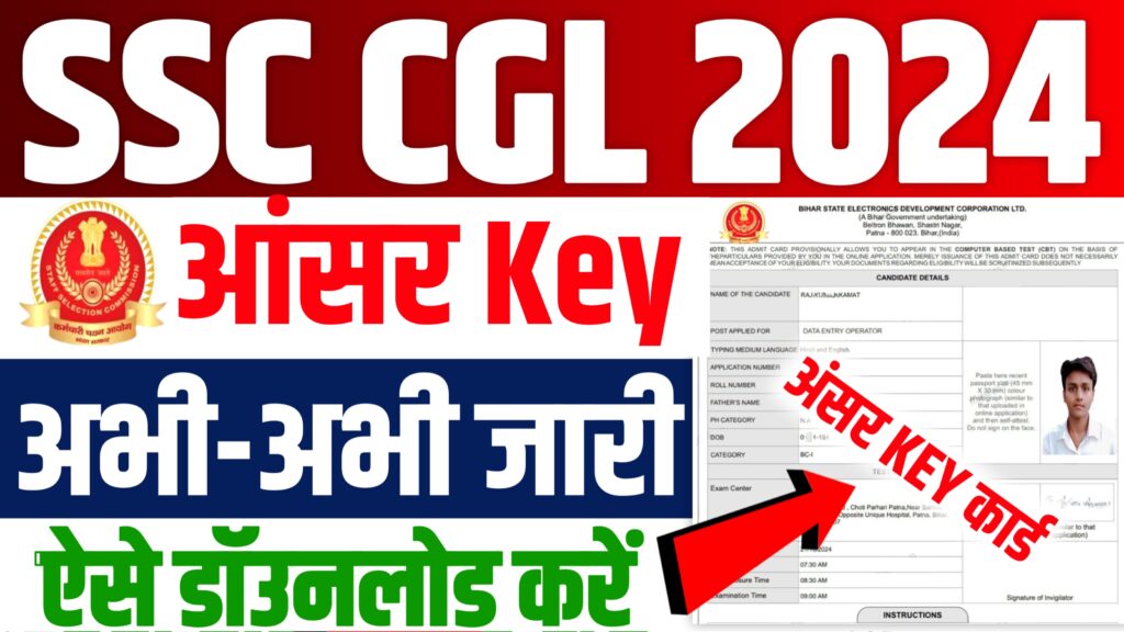 SSC CGL Answer Key Decelear 2024