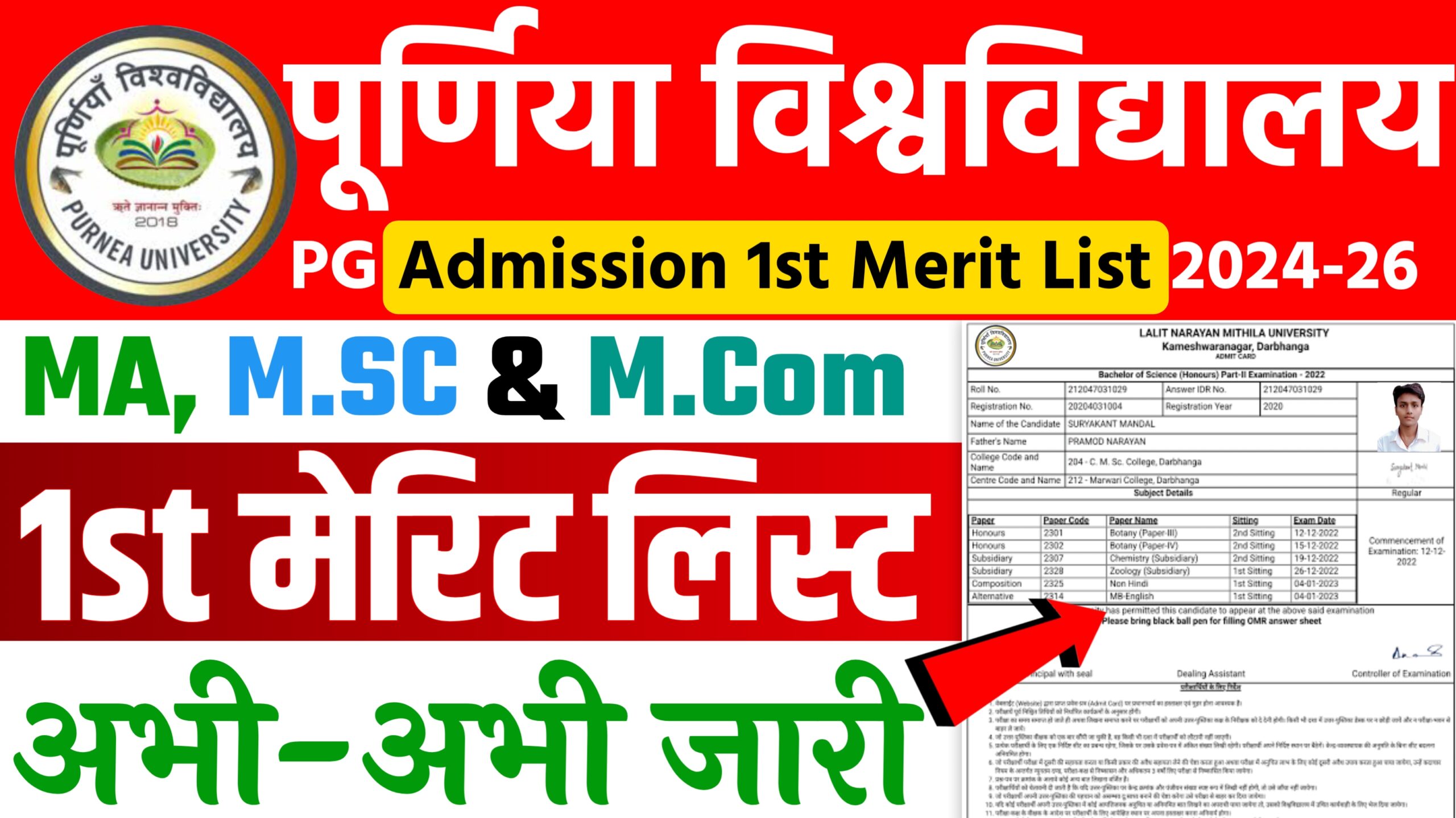 Purnea University PG 1st Merit List 2024-26