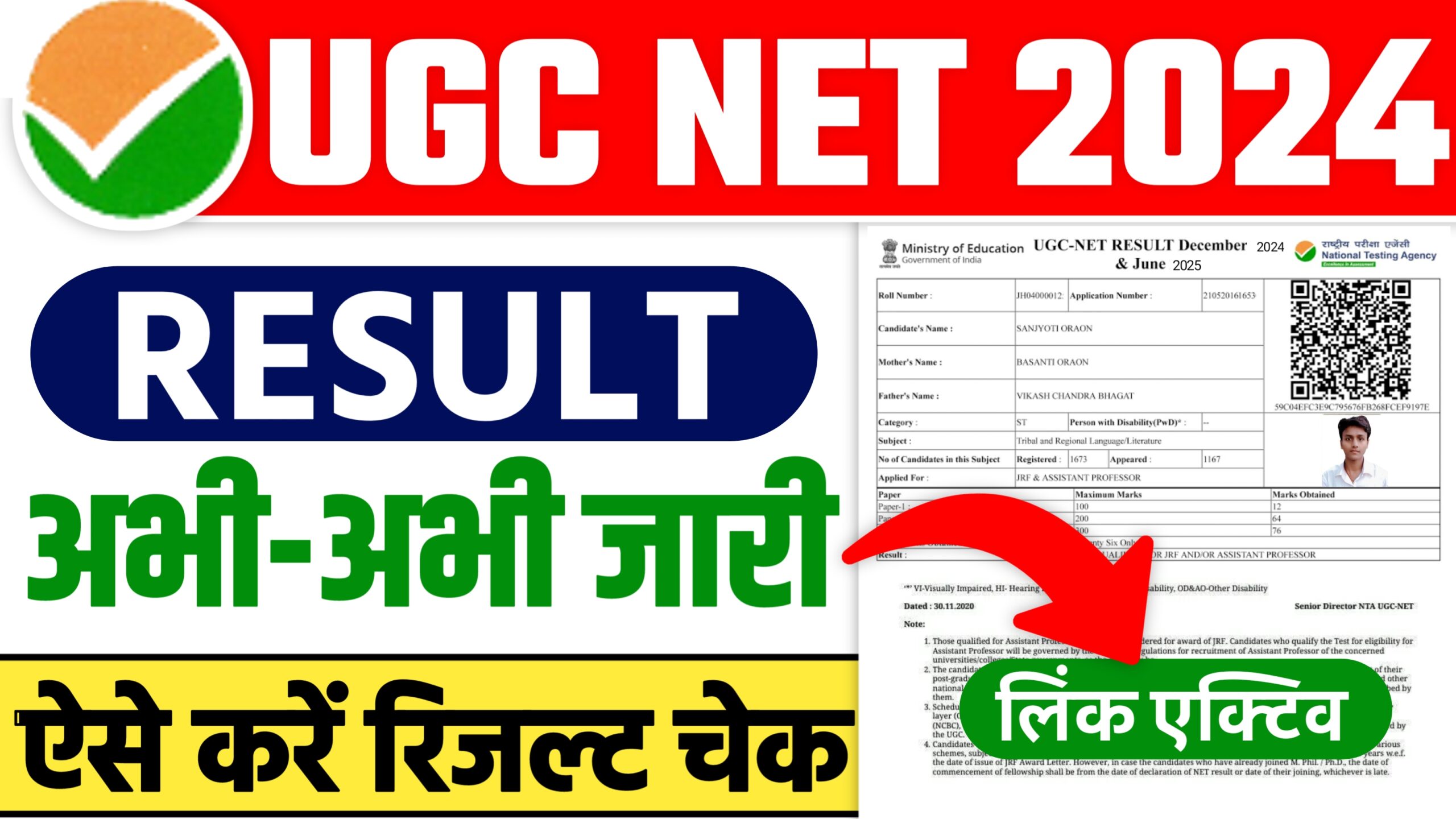 UGC NET Result 2024