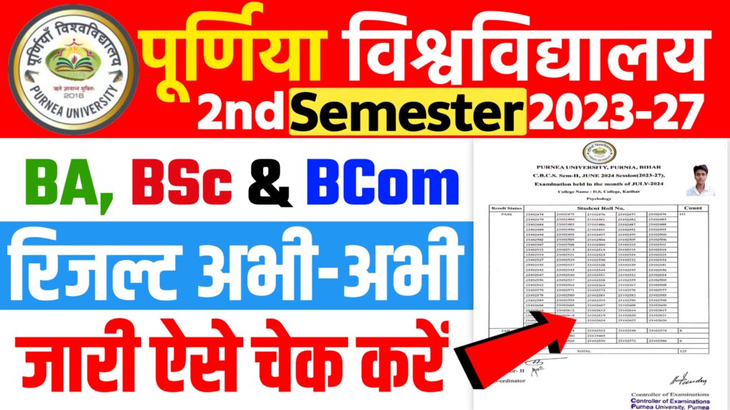 Purnea University 2 Semester Result 2024