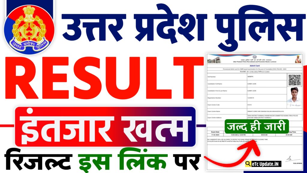 UP Police Constable Result 2024 Live Now