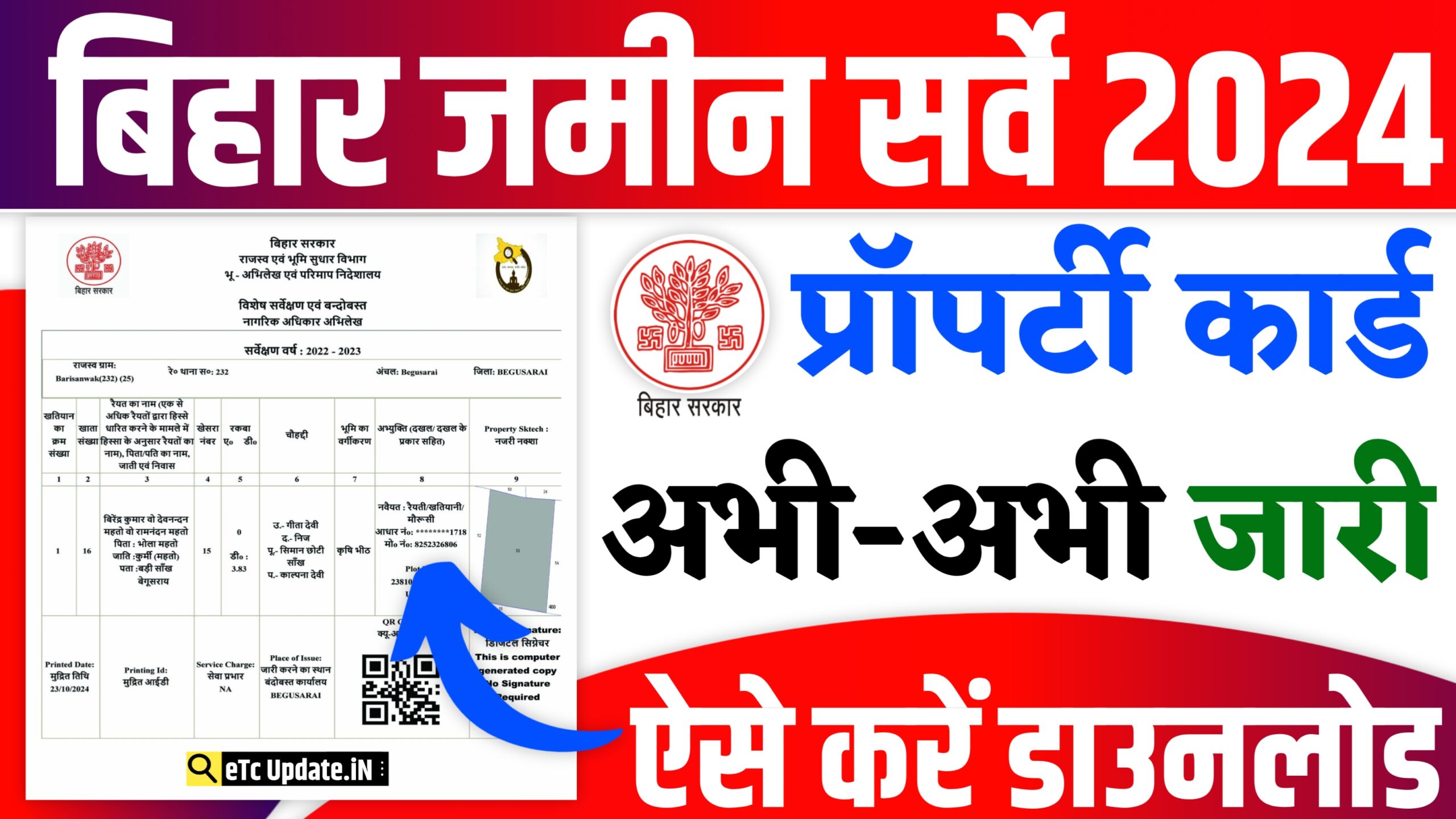 Bihar Jamin Property Card Download 2024 