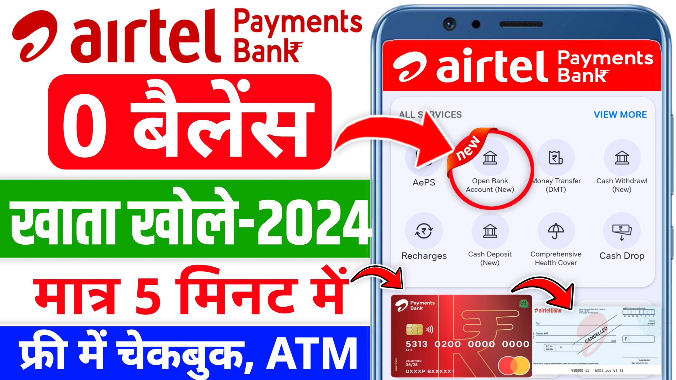 Airtel Payment Bank Account Open 2024