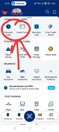 Paytm Se Personal Loan Kaise Le