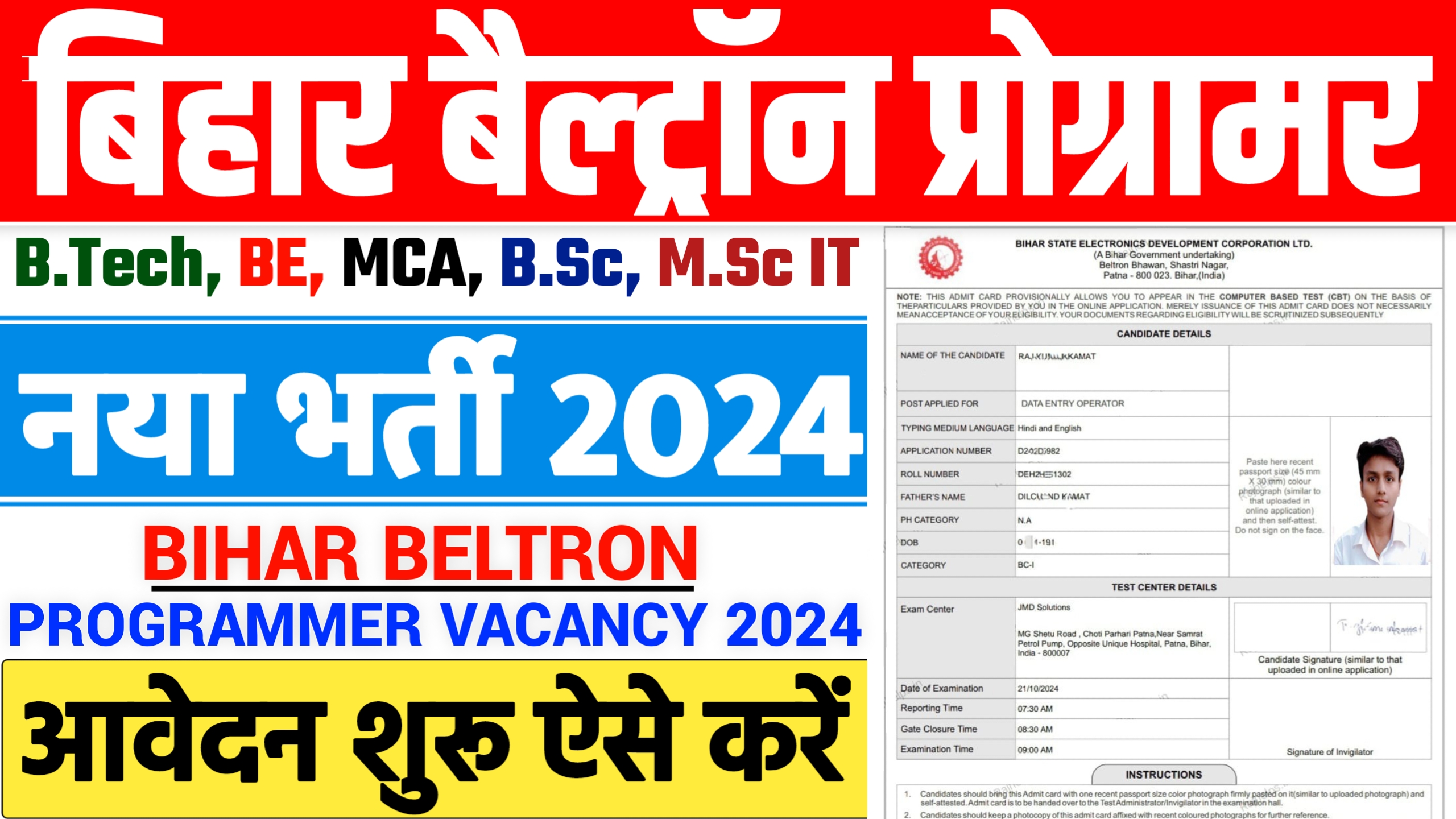 Bihar Beltron Programmer Vacancy 2024