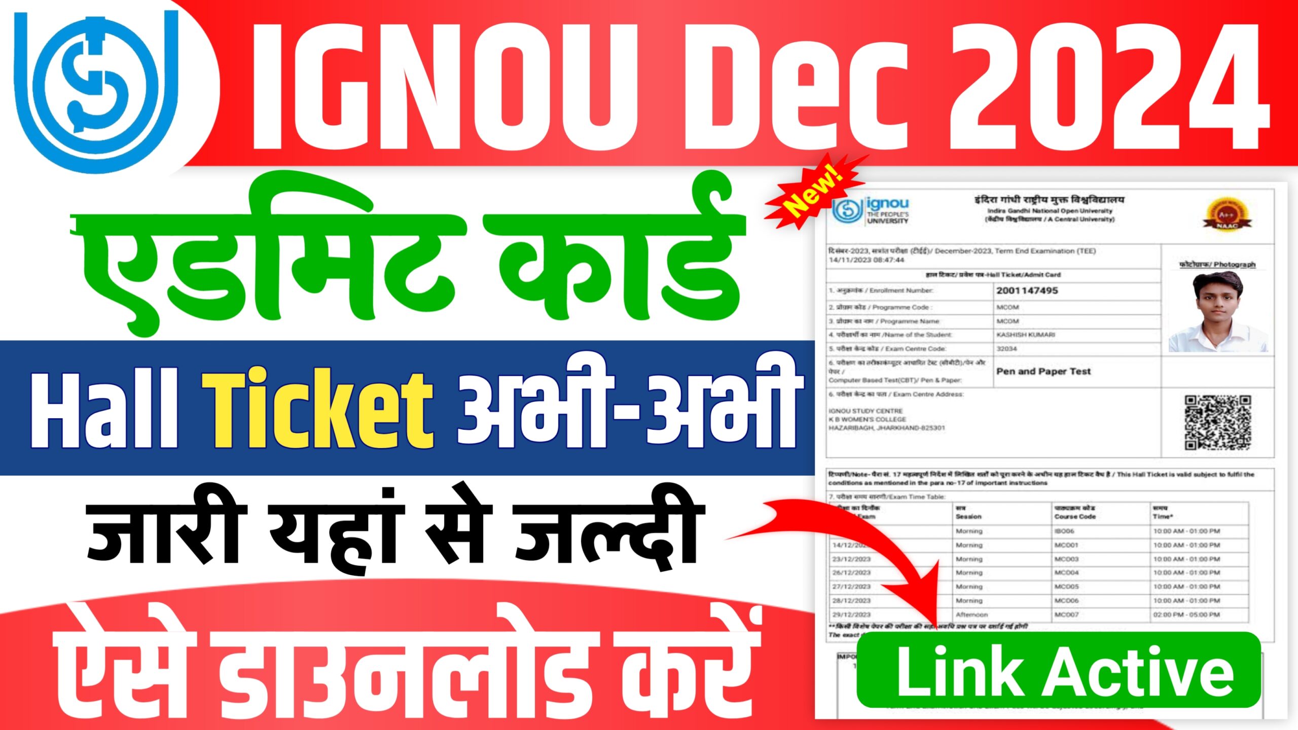 IGNOU Admit Card Dec 2024