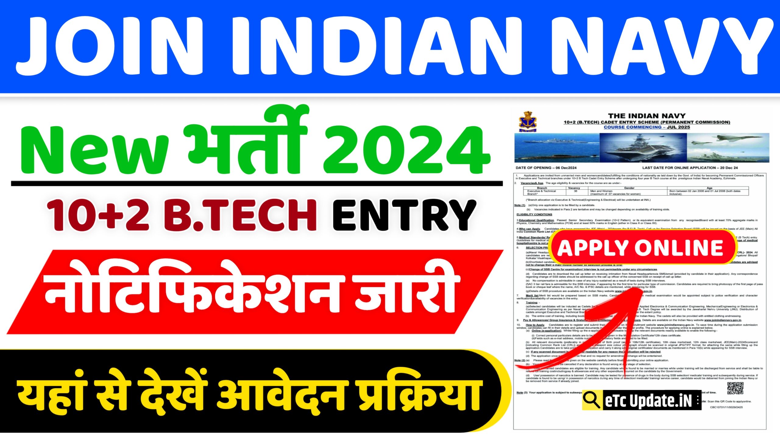 Join Indian Navy 10+2 Btech Entry Online 2024