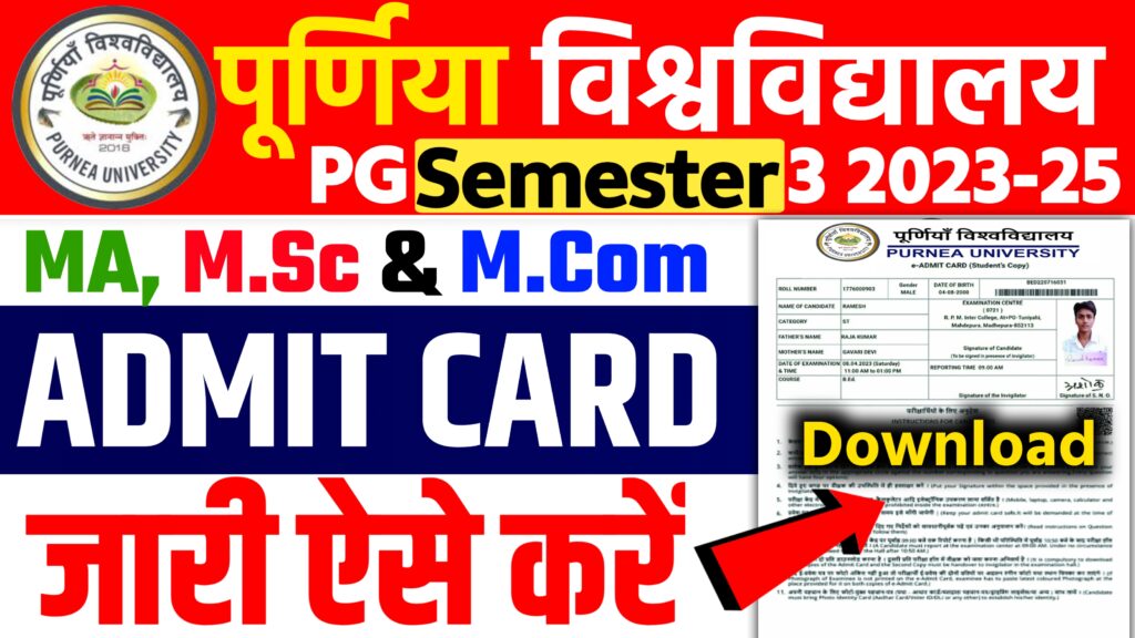 Purnea University PG 3rd Semester Admit Card 2024