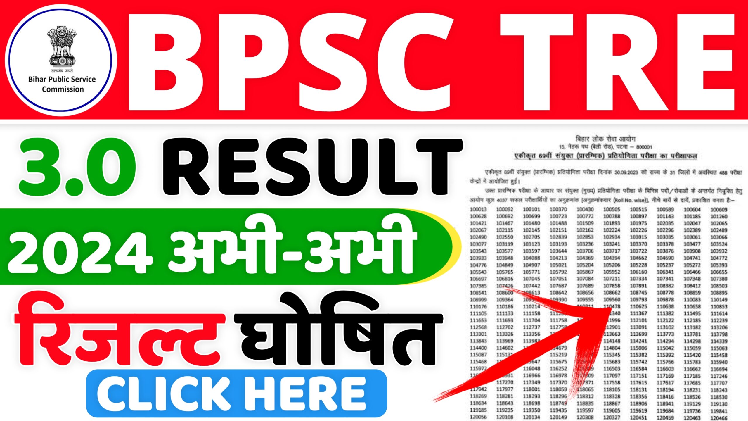 BPSC TRE 3.0 Result 2024 OUT