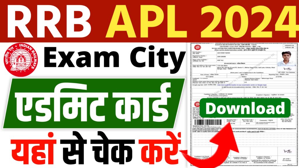 RRB ALP Admit Card 2024