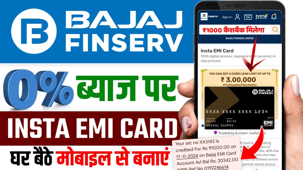 Bajaj Finserv Insta EMI Card