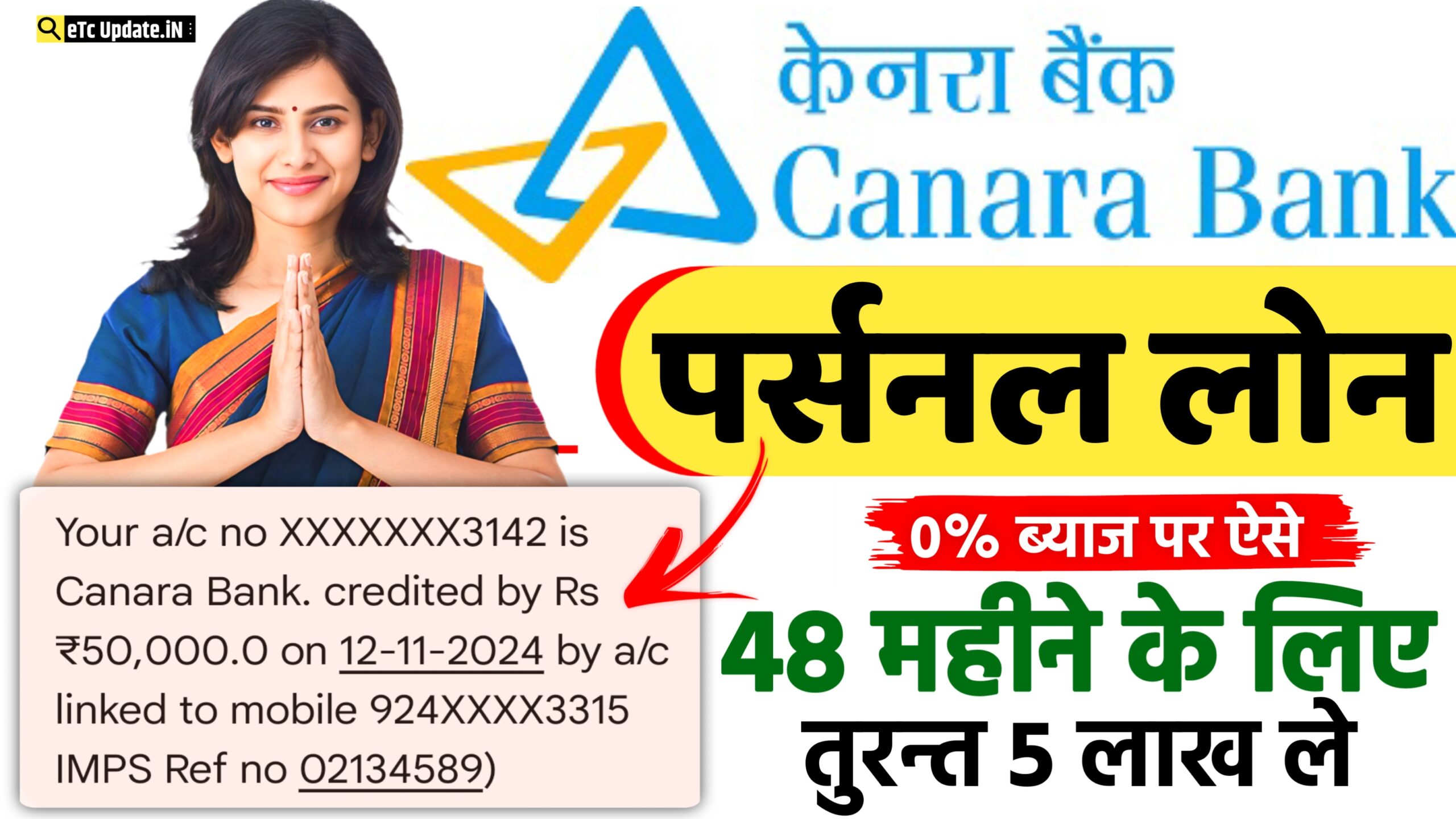 Canara Bank Personal Loan 2024 