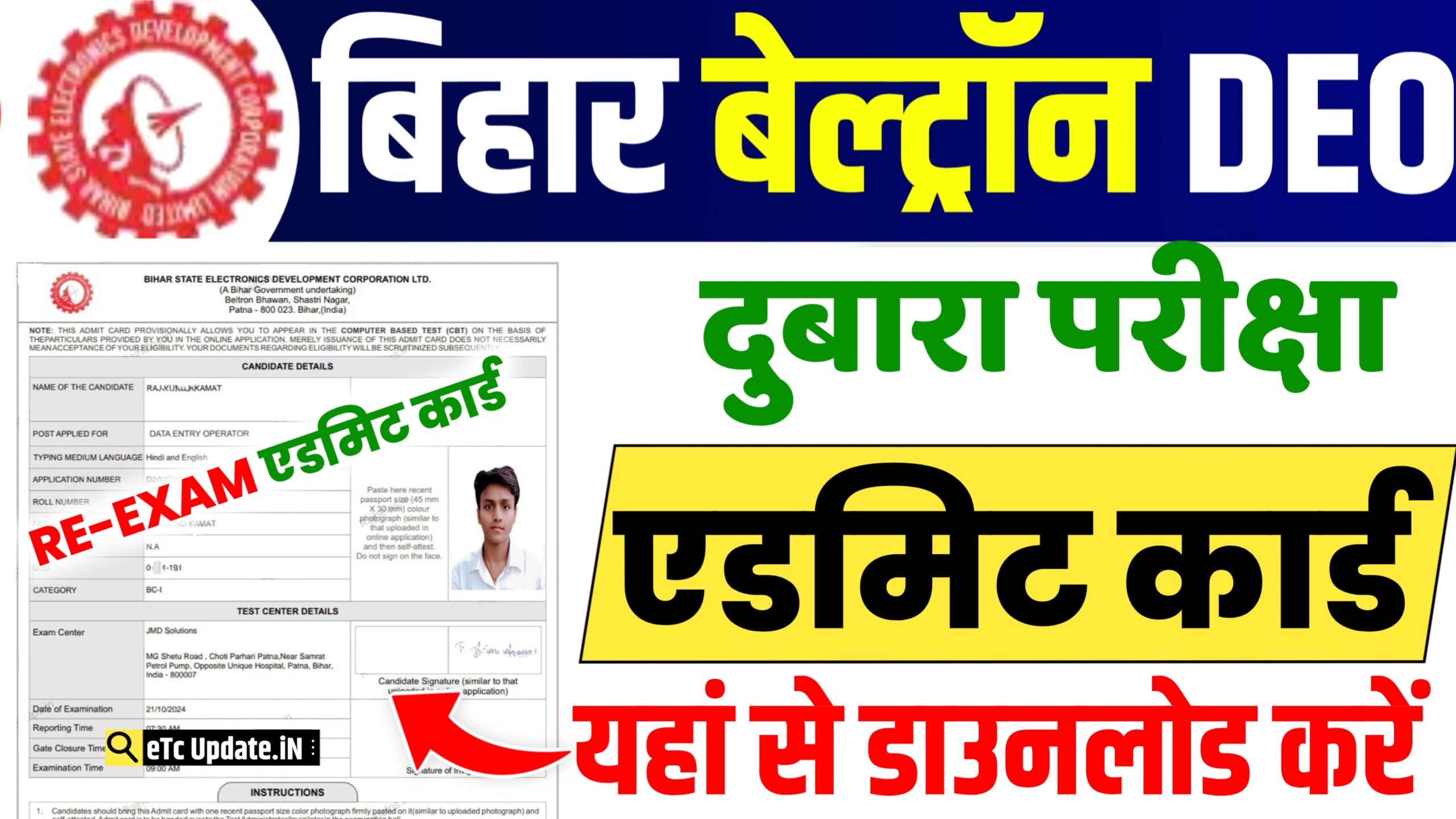 Bihar Beltron DEO Re Exam Admit Card Download 