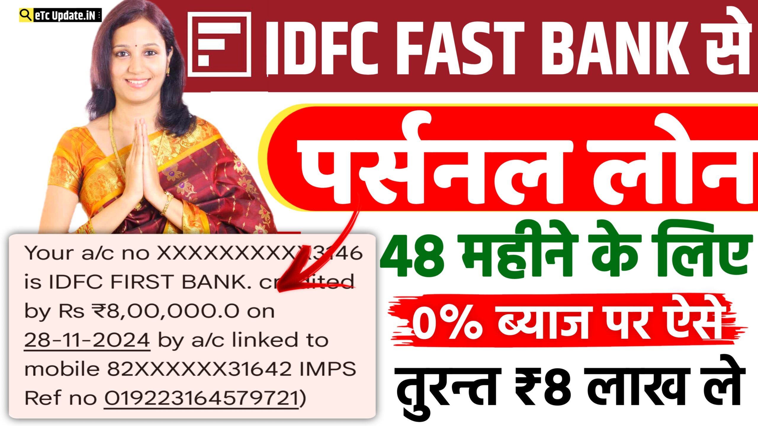 IDFC FIRST BANK Personal Loan 2024