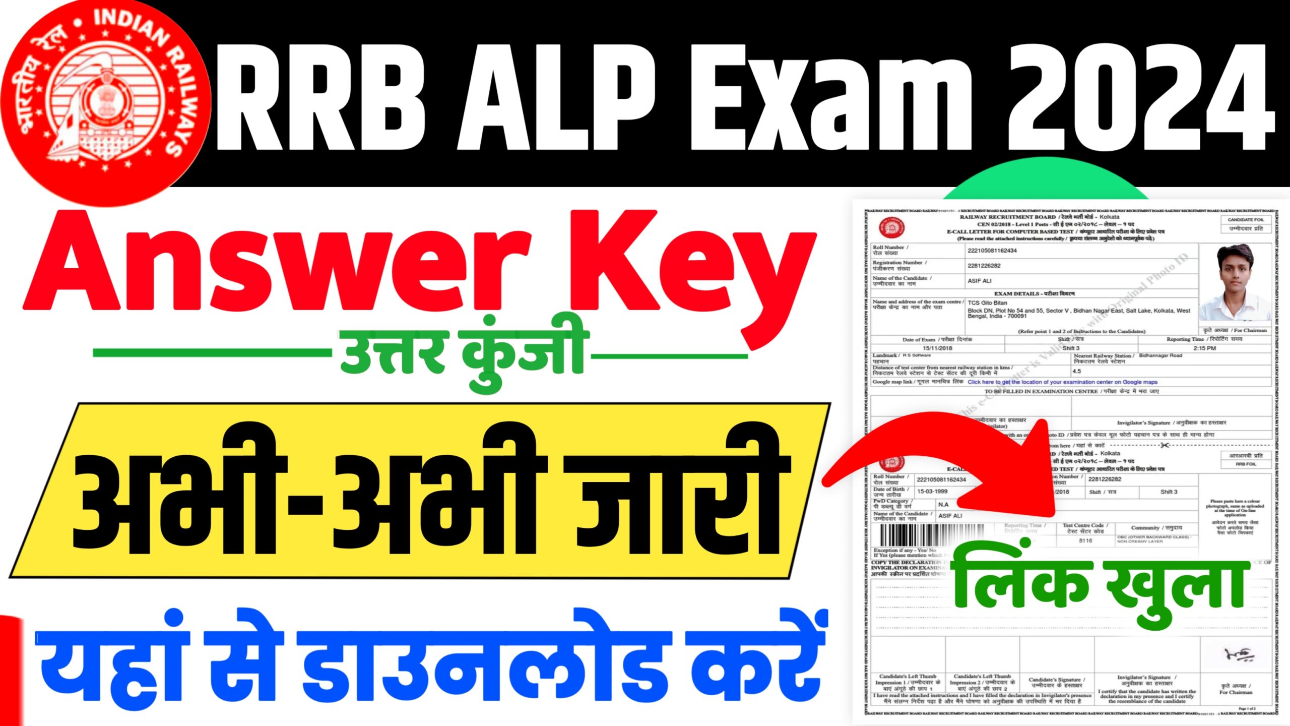 RRB APL Answer Key 2024