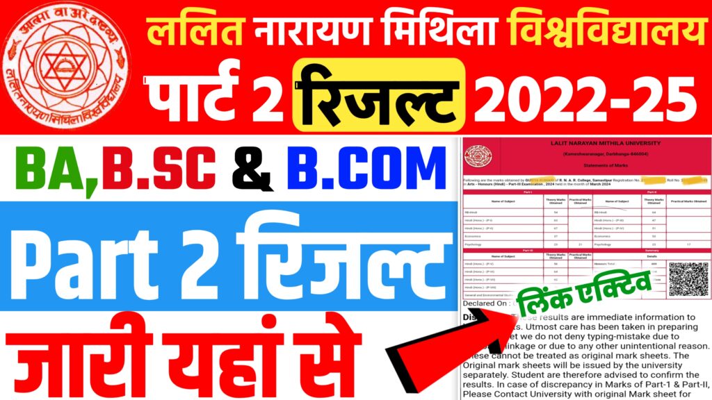 LNMU Part 2 Result 2022-25 Download