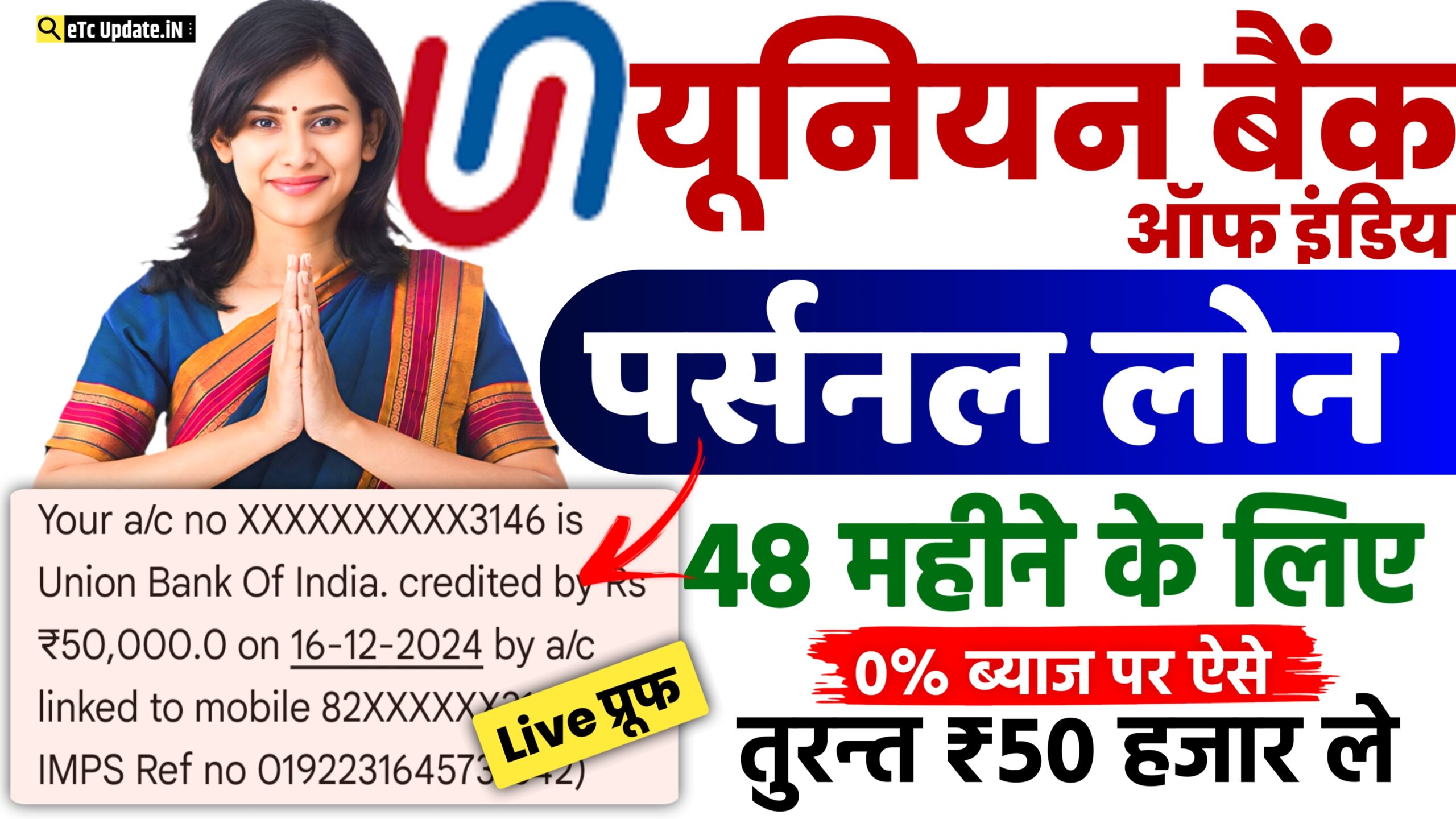 Union Bank Loan Apply 2024