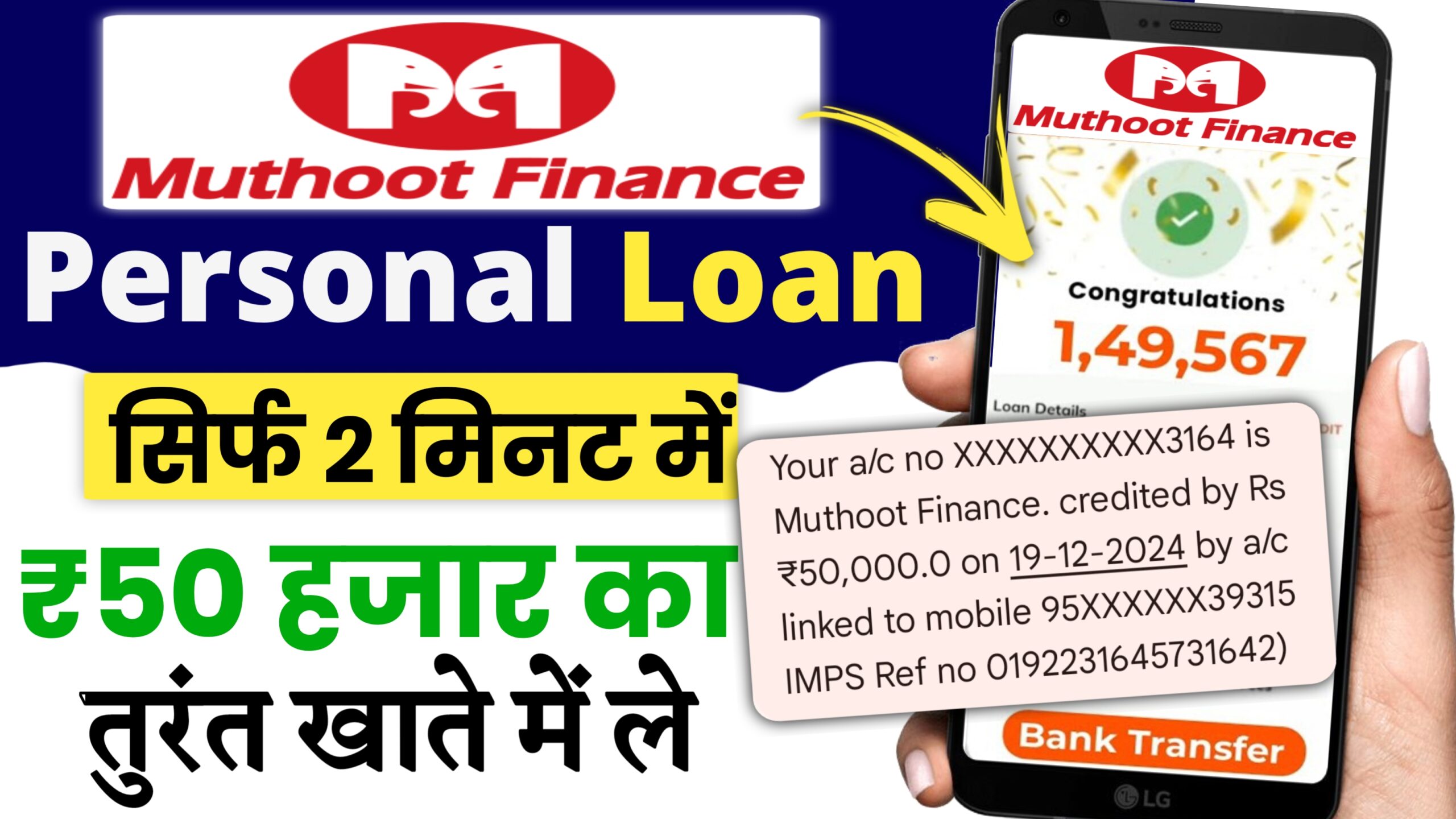 Muthoot Finance Loan Apply 2025