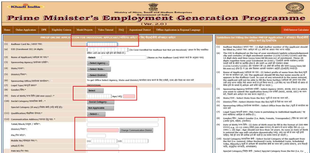 PMEGP Personal Loan